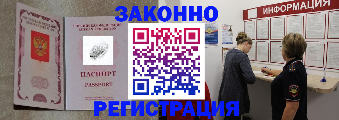 купить прописку в Лукоянове