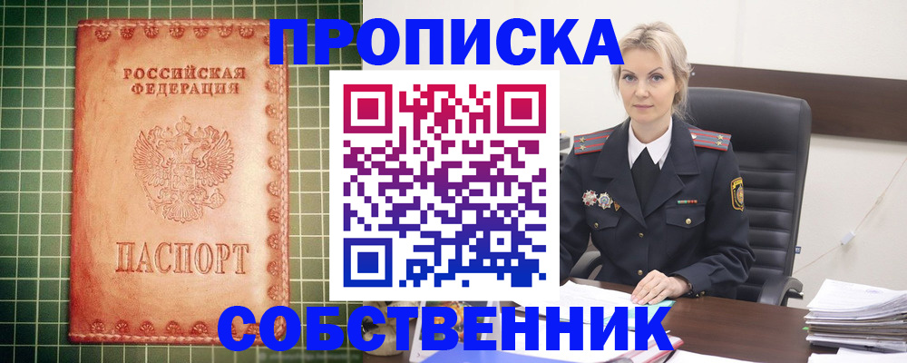 временная регистрация поиск в Лукоянове