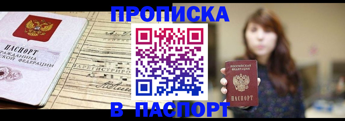 временная регистрация законно в Лукоянове
