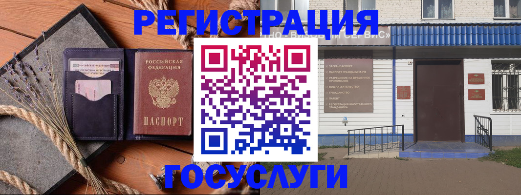 прописка штамп в Лукоянове