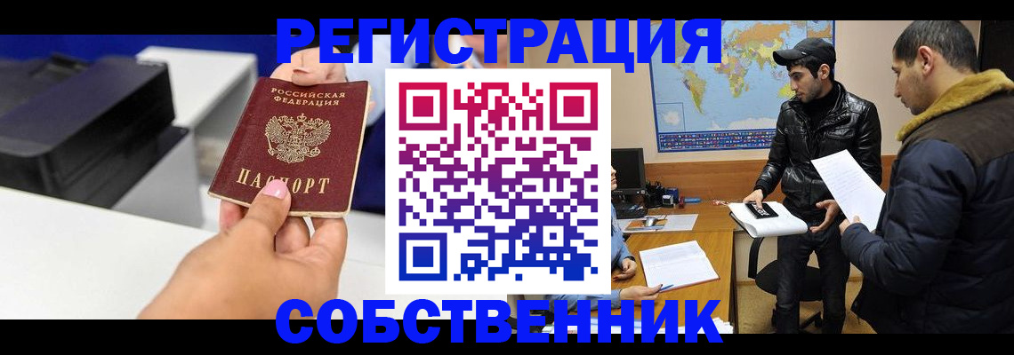 временная регистрация надежно в Лукоянове