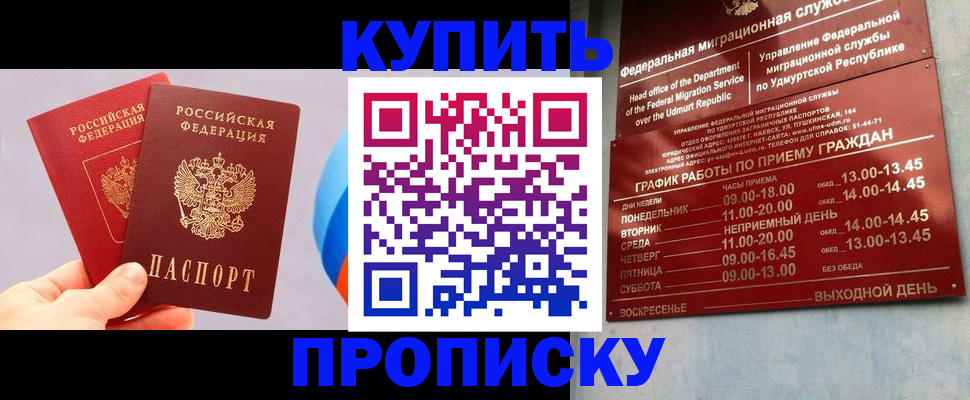 временная регистрация для школы в Лукоянове