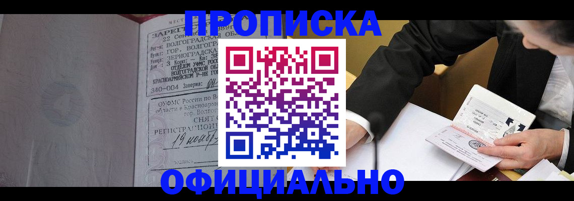 временная регистрация в квартире в Лукоянове