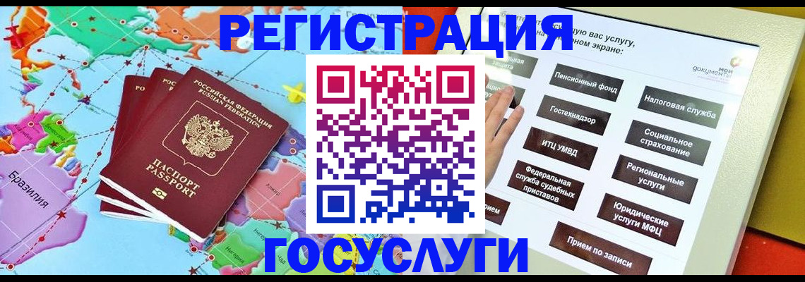 регистрация для школы в Лукоянове