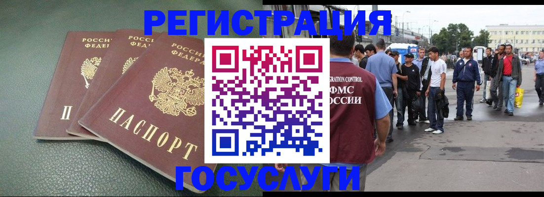 временная регистрация для школы в Лукоянове